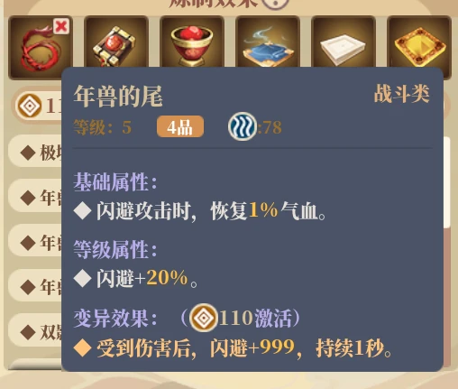 山门与幻境(The Lost Village) v1.2.12(图25)