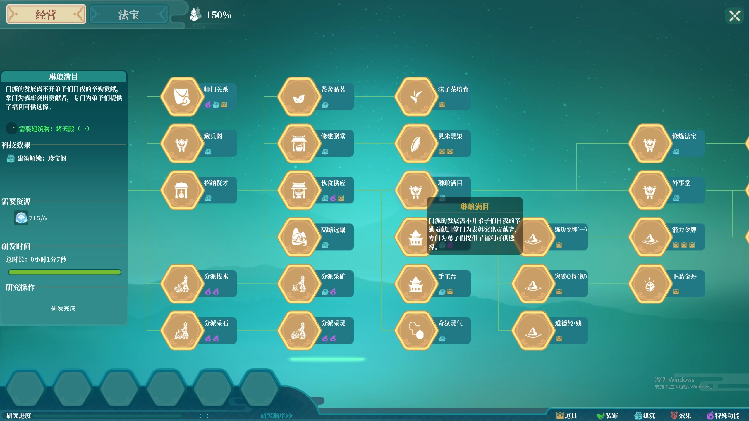 山门与幻境(The Lost Village) v1.2.12(图8)