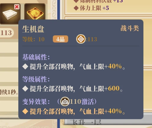 山门与幻境(The Lost Village) v1.2.12(图29)