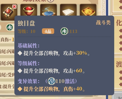 山门与幻境(The Lost Village) v1.2.12(图26)