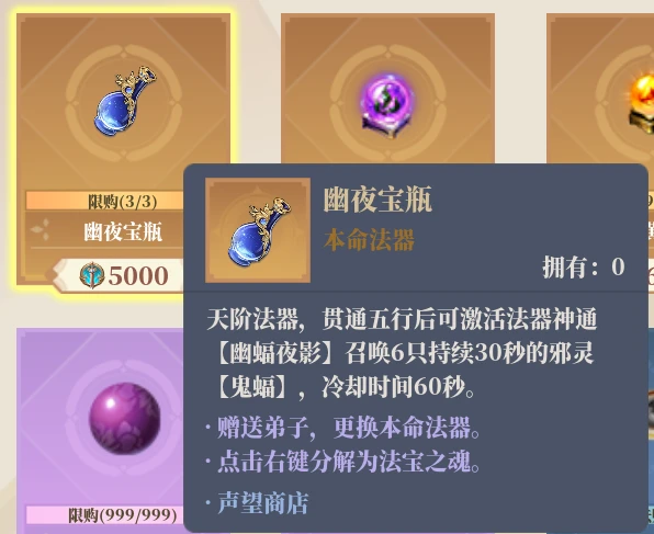 山门与幻境(The Lost Village) v1.2.12(图23)