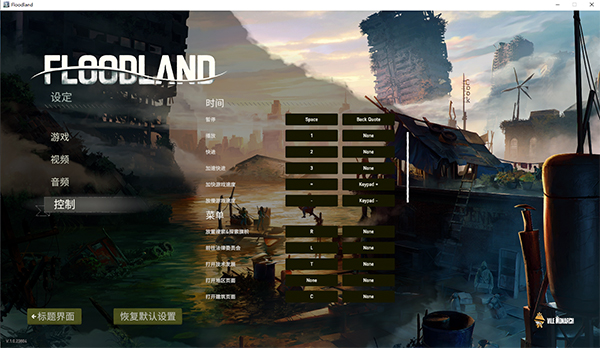 岛群时代(Floodland) v1.3.22354免安装版(图6)