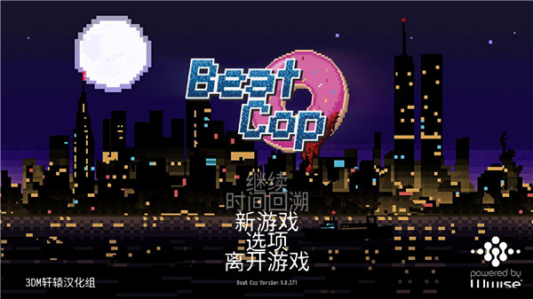 巡警(Beat Cop)游戏 v1.2.749(图1)