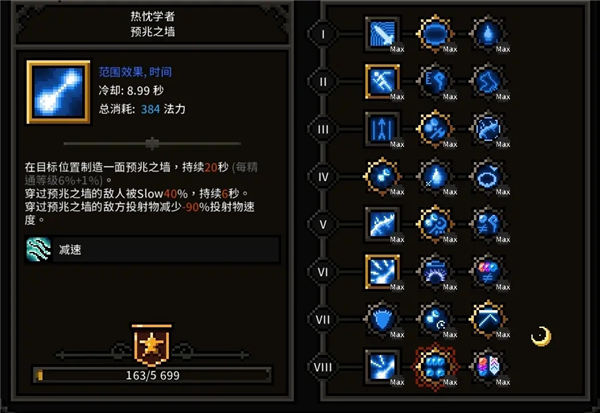 巫魔人(The Slormancer) v1.0.2c(图5)