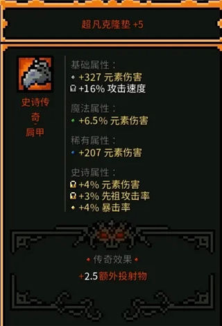巫魔人(The Slormancer) v1.0.2c(图4)
