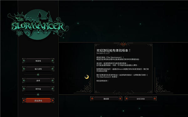 巫魔人(The Slormancer) v1.0.2c(图1)