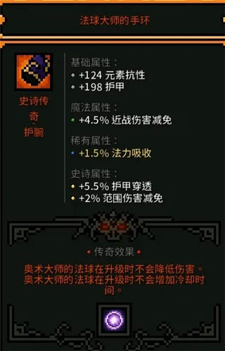巫魔人(The Slormancer) v1.0.2c(图8)