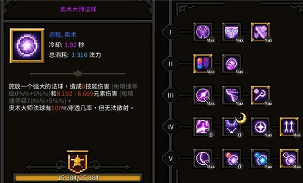 巫魔人(The Slormancer) v1.0.2c(图7)