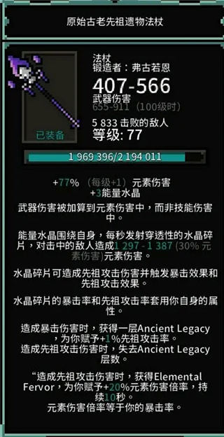 巫魔人(The Slormancer) v1.0.2c(图3)
