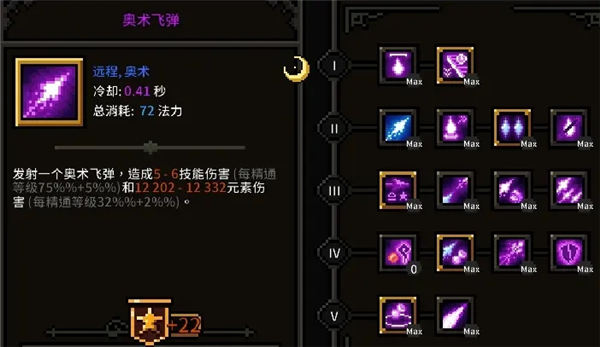 巫魔人(The Slormancer) v1.0.2c(图6)