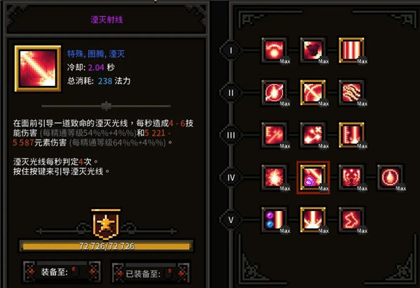 巫魔人(The Slormancer) v1.0.2c(图9)