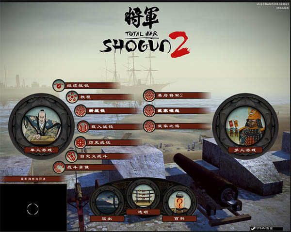 幕府将军2:武家之殇