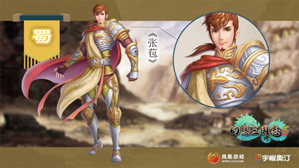 幻想三国志5完整版下载，经典三国题材RPG游戏体验(图13)