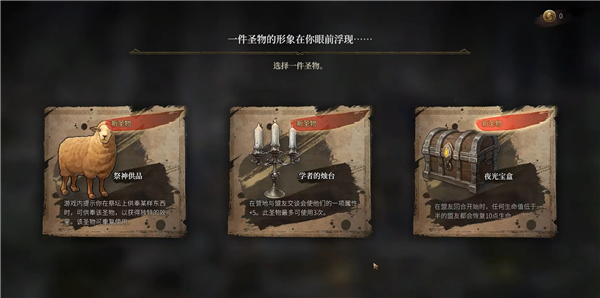 女巫的面纱游戏攻略完整指南技巧心得分享(图4)