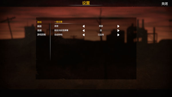 庇护所2电脑版 v1.2.15免安装版(图4)