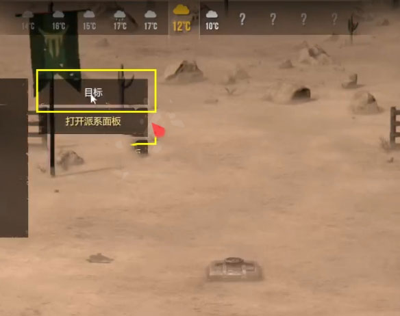 庇护所2电脑版 v1.2.15免安装版(图11)