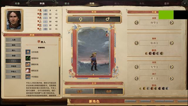 开拓者拥王者中文版 v2.1.7b(图10)