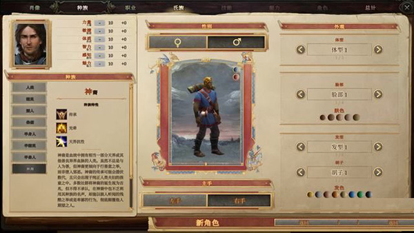 开拓者拥王者中文版 v2.1.7b(图13)