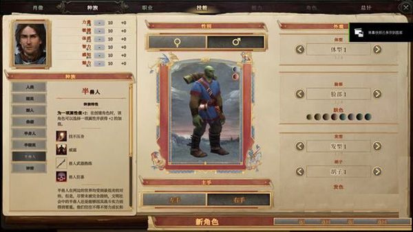 开拓者拥王者中文版 v2.1.7b(图12)