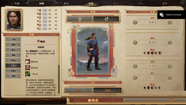 开拓者拥王者中文版 v2.1.7b(图11)