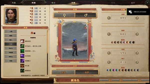 开拓者拥王者中文版 v2.1.7b(图9)