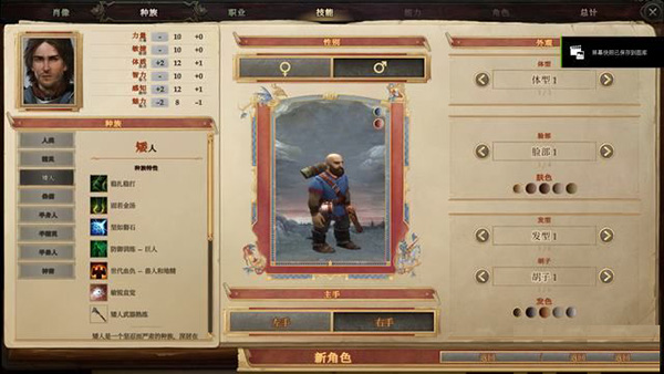 开拓者拥王者中文版 v2.1.7b(图8)