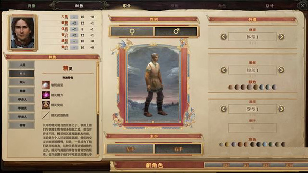 开拓者拥王者中文版 v2.1.7b(图7)