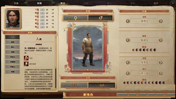 开拓者拥王者中文版 v2.1.7b(图6)