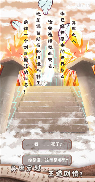 异世轮回录2026最新版下载