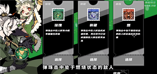 弹珠地狱洛坎塔电脑版 v1.0.0.1(图8)