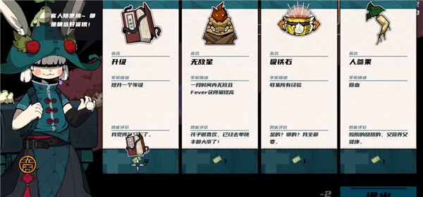 弹珠地狱洛坎塔电脑版 v1.0.0.1(图9)