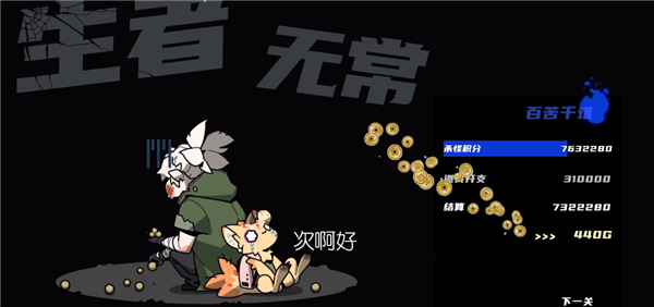 弹珠地狱洛坎塔电脑版 v1.0.0.1(图11)