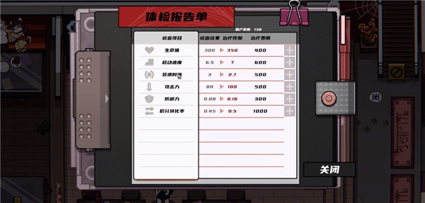 弹珠地狱洛坎塔电脑版 v1.0.0.1(图12)