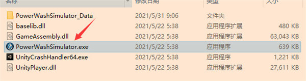 强力清洗模拟器中文版 v1.11.0(图2)