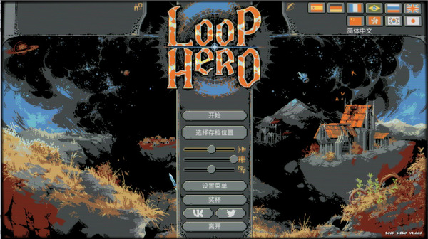 循环英雄中文版 v1.155(图1)