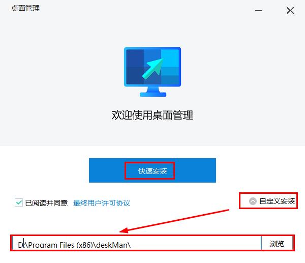微软桌面助手电脑版 v1.0.0