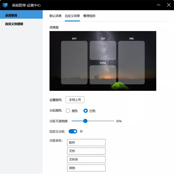 微软桌面助手电脑版 v1.0.0