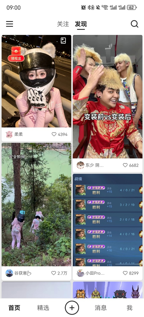 快手轻量版(图2)