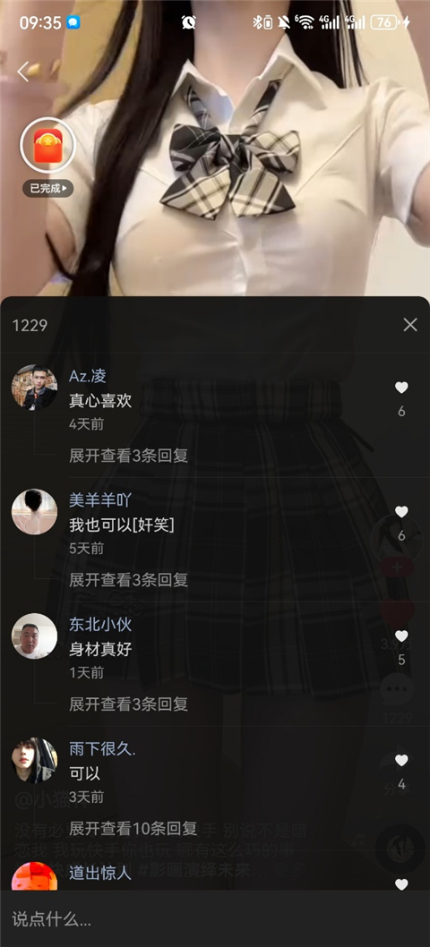 快手轻量版(图3)