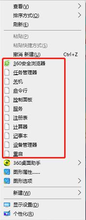 快捷右键(右键菜单工具) v1.0(图7) 快捷右键(右键菜单工具) v1.0(图7)