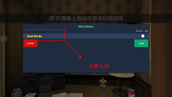 恐怖冰淇淋1内置作弊菜单