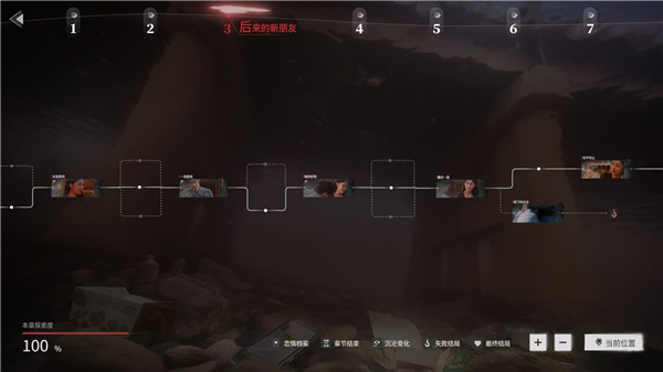 情感反诈模拟器中文版 (图13)