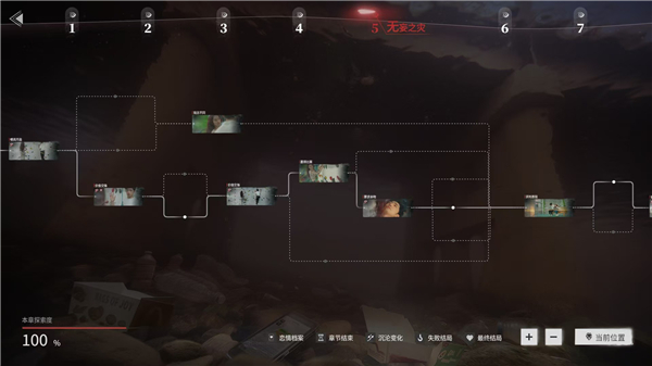 情感反诈模拟器中文版 (图20)