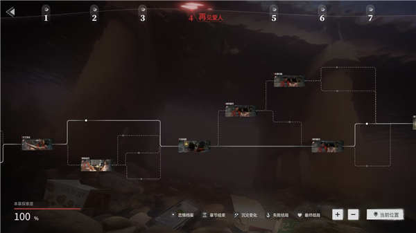 情感反诈模拟器中文版 (图17)