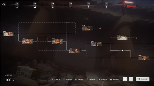 情感反诈模拟器中文版 (图25)