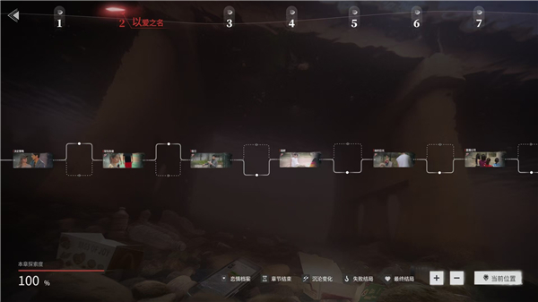 情感反诈模拟器中文版 (图10)