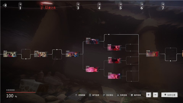 情感反诈模拟器中文版 (图11)