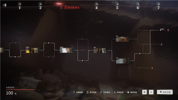 情感反诈模拟器中文版 (图14)