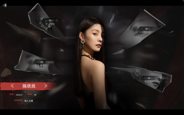 情感反诈模拟器中文版 (图4)