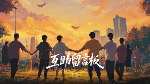 情感反诈模拟器中文版 (图7)